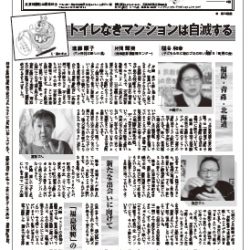 はんげんぱつ新聞550号（2024年1月）もくじ