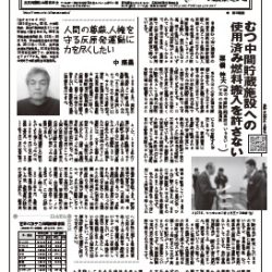 はんげんぱつ新聞554号（2024年5月）もくじ